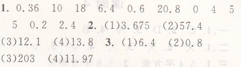 人教版五年级上册数学期中综合测试卷课时特训答案4