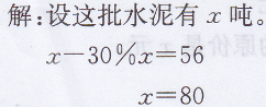 六年级上册数学教材第103页练一练答案苏教版3