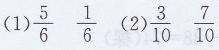 三年级上册数学教材第91~92页“想想做做”答案苏教版2