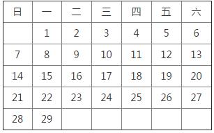 人教版数学新编基础训练三年级下册练习二十三（3）答案4