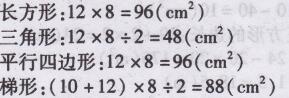 北师大版五年级上册数学期末测试卷（二）两导两练高效学案答案5