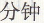 四年级上册数学8数学广角——优化优化2同步训练答案人教版3