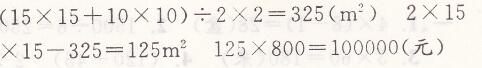 人教版五年级上册数学第六单元课时8练习二十二课时特训答案5