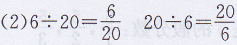 五年级上册数学教材第70页练一练答案北师大版6