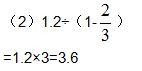 人教版六年级上册数学期末综合练习（二）作业本答案8