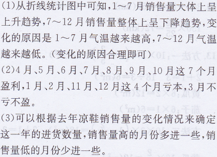 六年级上册数学教材练习四答案北师大版2