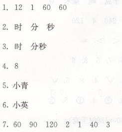 人教版三年级上册数学第一单元综合测试学法大视野答案1