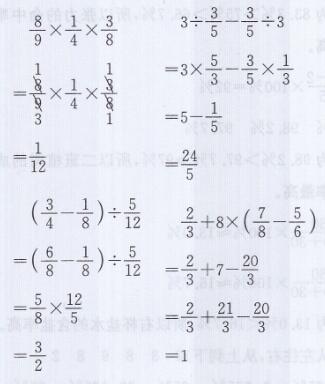 青岛版六年级上册数学课本第105~110页综合练习答案3