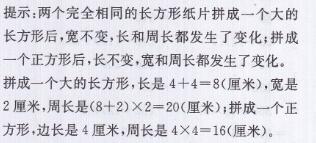 青岛版三年级上册数学课本第87~89页自主练习答案3