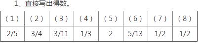 人教版五年级下册数学10.9期末测试卷课时练答案4