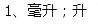 苏教版四年级上册数学期末检测（1卷）全优同步答案1