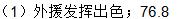 人教版六年级上册数学七扇形统计图扇形统计图的认识作业本答案2