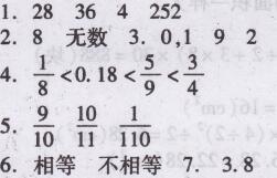 北师大版五年级上册数学期末测试卷（二）两导两练高效学案答案1