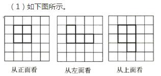 人教版五年级下册数学9.1第1课时观察物体（三）图形的运动（三）课时练答案3