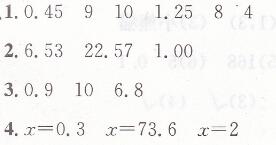 人教版五年级上册数学第八单元总复习期末检测作业长江全能学案答案3