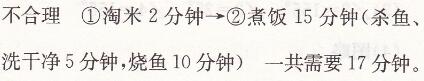 人教版四年级上册数学第八单元检测作业长江全能学案答案2