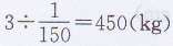 六年级上册数学教材第75页练一练答案北师大版4