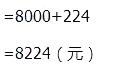 苏教版六年级上册数学第六单元百分数第15课时伴你学答案4