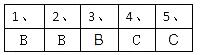 苏教版六年级上册数学期末检测（2卷）全优同步答案4