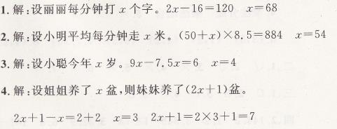 人教版五年级上册数学第五单元综合素质问卷同步导学与优化训练答案5