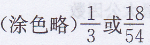 五年级上册数学教材练习六答案北师大版3