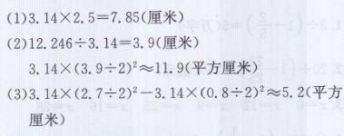 青岛版六年级上册数学课本第73页我学会了吗答案1