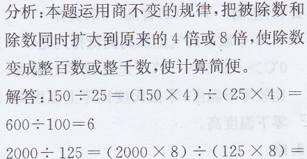 四年级上册数学教材第78页练一练答案北师大版6