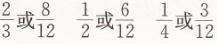 人教版三年级上册数学练习二十一长江全能学案答案1