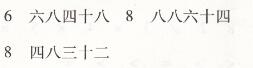 配凤凰版二年级上册数学第六章表内乘法和表内除法（二）用8的乘法口诀求商两导两练高效学案答案2