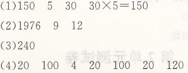 人教版三年级上册数学第10单元总复习第3课时课时练答案1