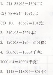 人教版三年级上册数学第六单元综合测试学法大视野答案7