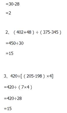 苏教版四年级上册数学期末检测（2卷）全优同步答案5