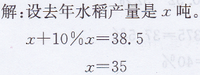 六年级上册数学教材练习十七答案苏教版5