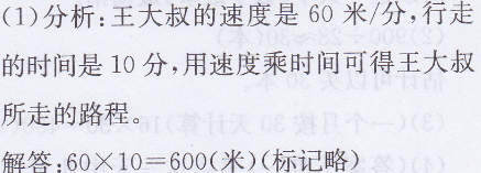 四年级上册数学教材第80页练一练答案北师大版6