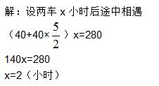 人教版六年级上册数学九总复习解决问题（二）作业本答案1