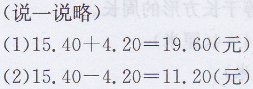 三年级上册数学教材第85页练一练答案北师大版1