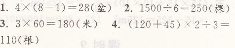 人教版五年级上册数学第七单元课时3封闭图形上的植树问题课时特训答案1