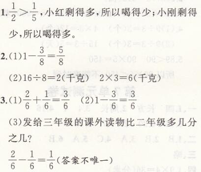 人教版三年级上册数学第8单元测试卷课时练答案6