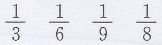三年级上册数学教材第88~89页“想想做做”答案苏教版1