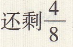 三年级上册数学第十单元第6节总复习6同步训练答案人教版6