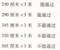 配凤凰版二年级上册数学第五章厘米和米认识米两导两练高效学案答案5