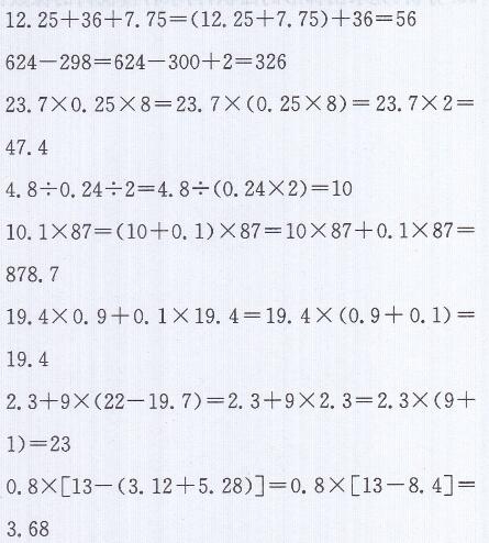 青岛版五年级上册数学课本第116~120页综合练习答案5