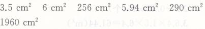 人教版五年级上册数学第6单元测试卷课时练答案4