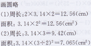 六年级上册数学教材第104页图形与几何答案北师大版2