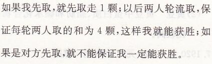 人教版四年级上册数学八数学广角——优化练习二十长江全能学案答案3