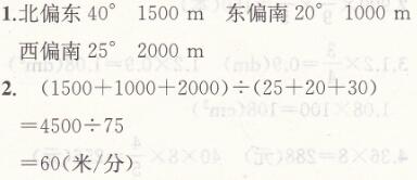 人教版六年级上册数学第2单元测试卷课时练答案7