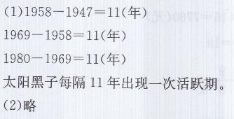 青岛版四年级上册数学课本第76～78页自主练习答案5