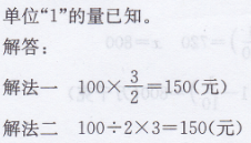 人教版六年级上册数学书课本第113~114页总复习答案12