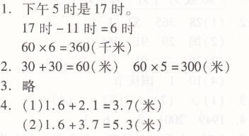 北师大版三年级上册数学期末测试卷两导两练高效学案答案5