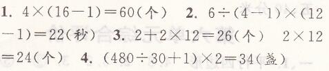 人教版五年级上册数学第七单元课时4练习二十四课时特训答案1